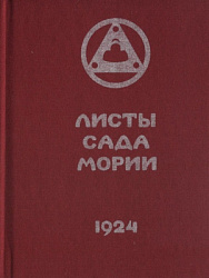О книгах Живой Этики. Павел Беликов